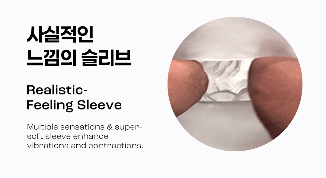 러벤스 맥스2 슬리브 질감 데모 — 부드러운 멀티 텍스처가 수축과 진동을 강화