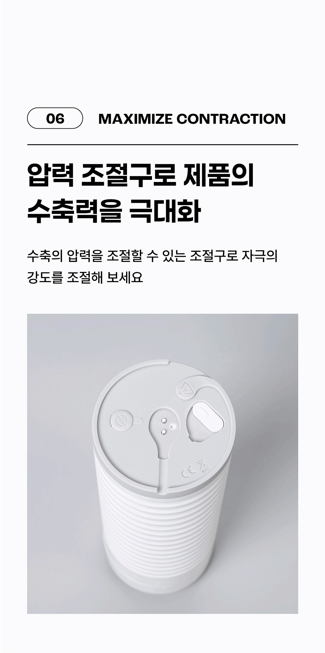 러벤스 맥스2 압력 조절구 데모 — 수축 강도 조절 방법