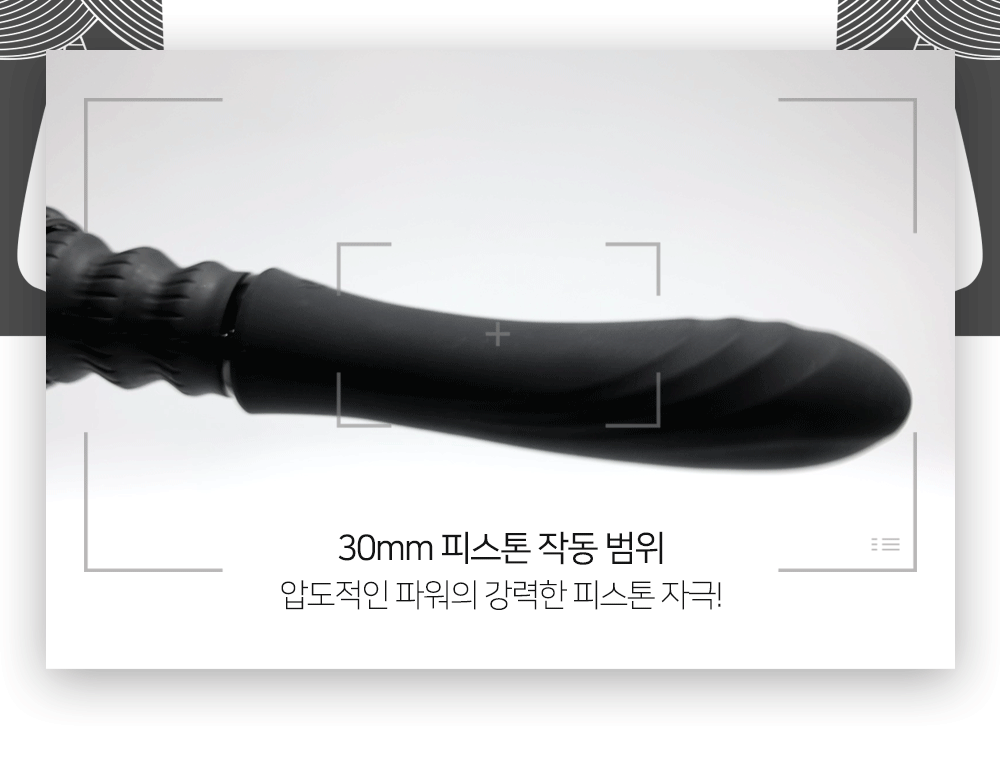 세쉬 피스톤 진동기 작동 모션 미리보기