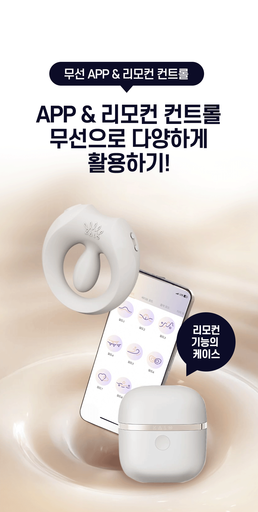 관계 중 스마트폰 앱으로 잘로 아피스의 진동과 패턴을 원격으로 변경하는 장면 GIF